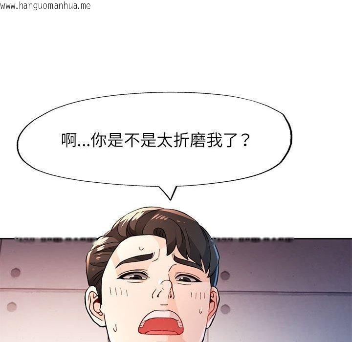 韩国漫画脱轨关系韩漫_脱轨关系-第45话在线免费阅读-韩国漫画-第108张图片