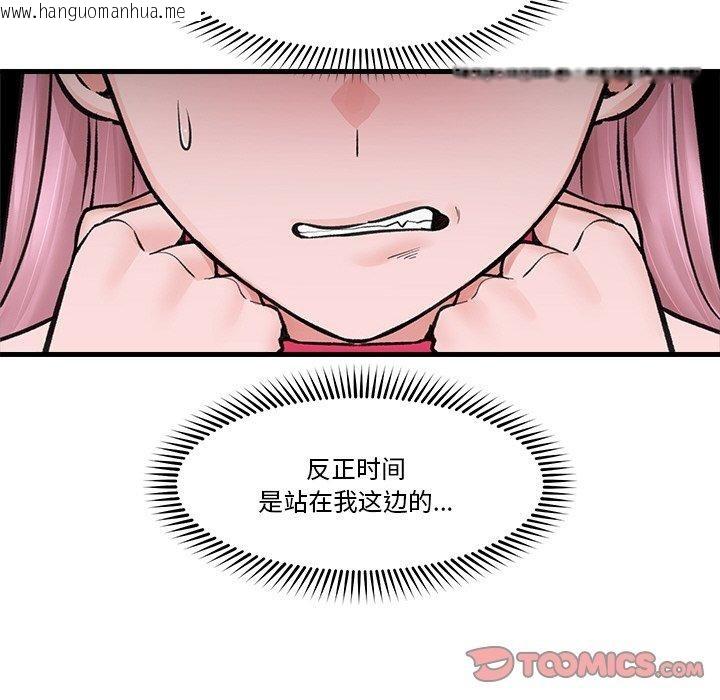 韩国漫画催眠手机韩漫_催眠手机-第11话在线免费阅读-韩国漫画-第12张图片