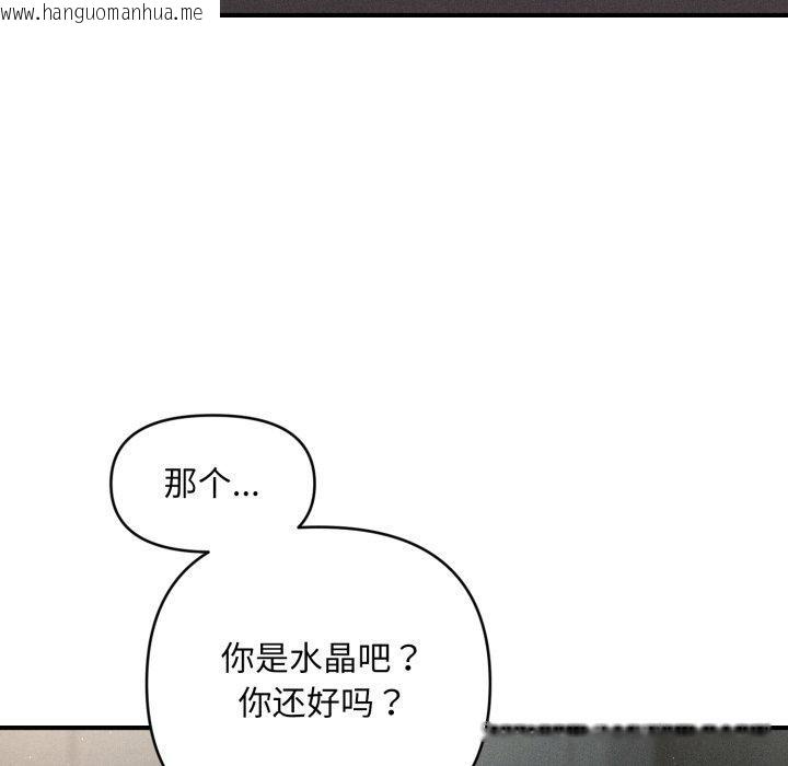 韩国漫画会长家的小儿子韩漫_会长家的小儿子-第6话在线免费阅读-韩国漫画-第109张图片