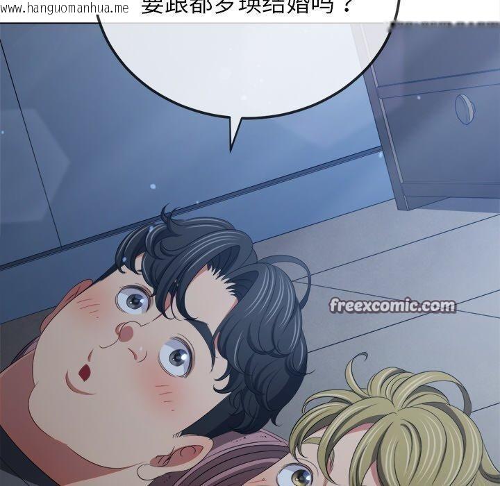 韩国漫画恶女勾勾缠/难缠小恶女韩漫_恶女勾勾缠/难缠小恶女-第245话在线免费阅读-韩国漫画-第120张图片