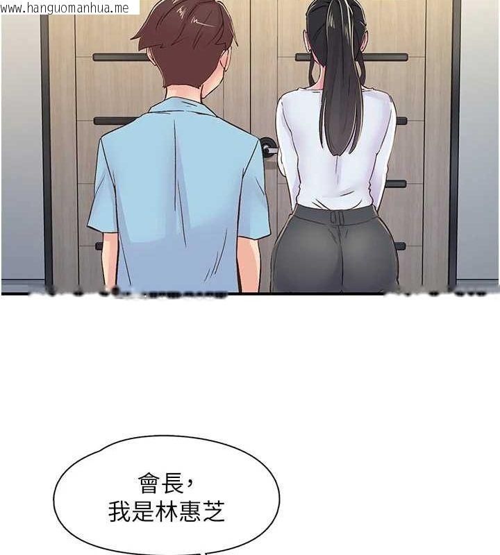 韩国漫画下一颤，性福韩漫_下一颤，性福-第17话-听说你能「妙手回春」?在线免费阅读-韩国漫画-第88张图片