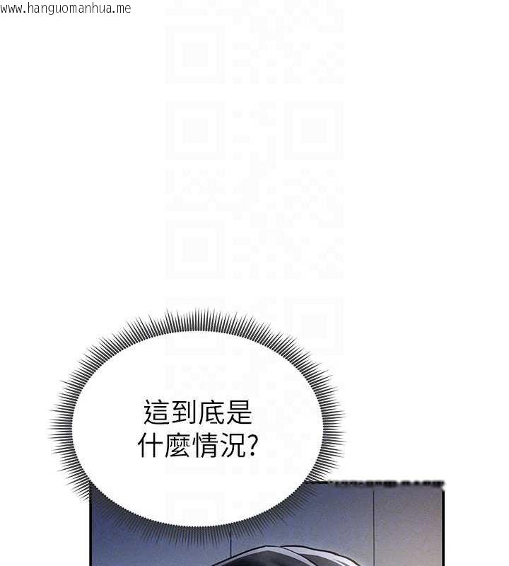 韩国漫画私密视角韩漫_私密视角-第23话-引诱饥渴的教授在线免费阅读-韩国漫画-第17张图片