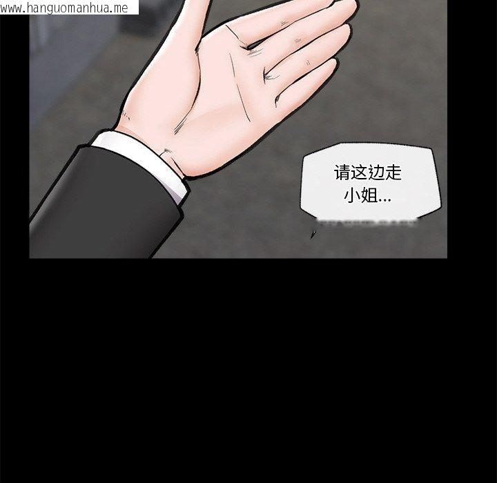 韩国漫画催眠手机韩漫_催眠手机-第11话在线免费阅读-韩国漫画-第99张图片