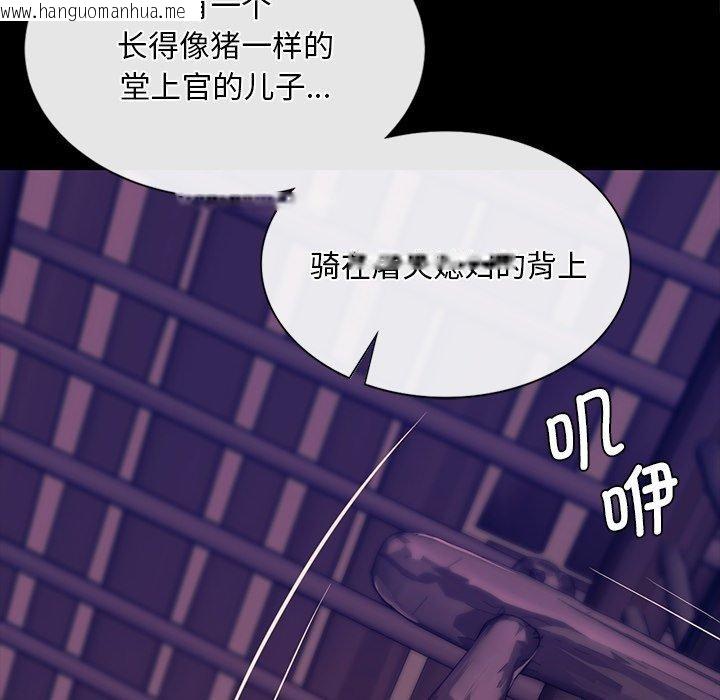 韩国漫画小姐韩漫_小姐-第62话在线免费阅读-韩国漫画-第103张图片