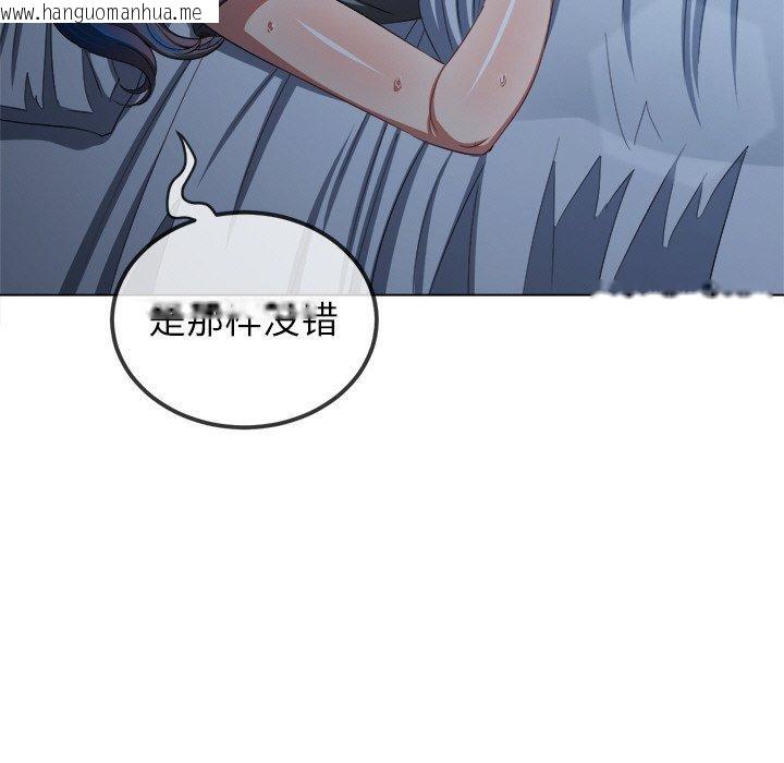 韩国漫画恶女勾勾缠/难缠小恶女韩漫_恶女勾勾缠/难缠小恶女-第245话在线免费阅读-韩国漫画-第186张图片