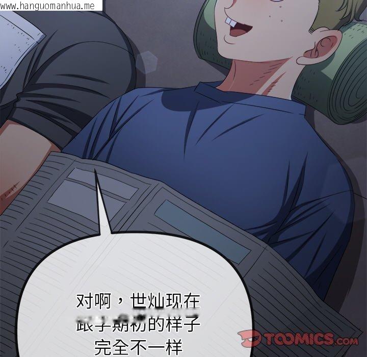 韩国漫画恶女勾勾缠/难缠小恶女韩漫_恶女勾勾缠/难缠小恶女-第245话在线免费阅读-韩国漫画-第28张图片