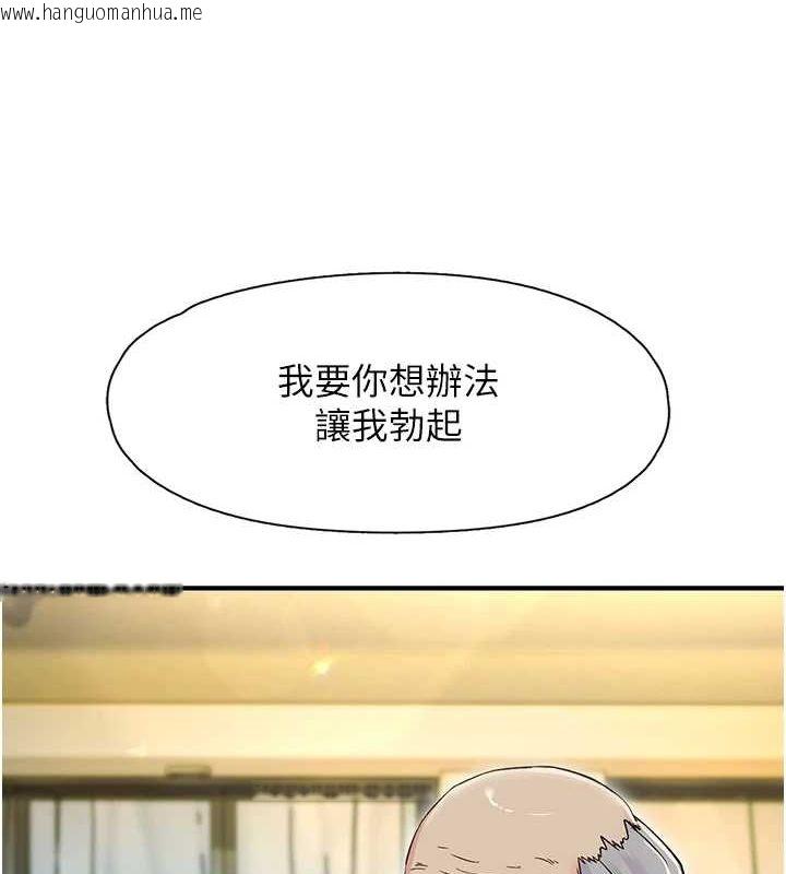 韩国漫画下一颤，性福韩漫_下一颤，性福-第17话-听说你能「妙手回春」?在线免费阅读-韩国漫画-第97张图片