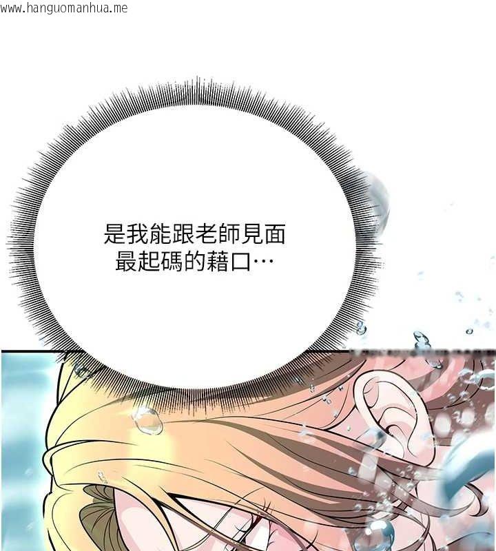 韩国漫画已婚学生想坏坏韩漫_已婚学生想坏坏-第26话-越虐待下面就越紧在线免费阅读-韩国漫画-第132张图片