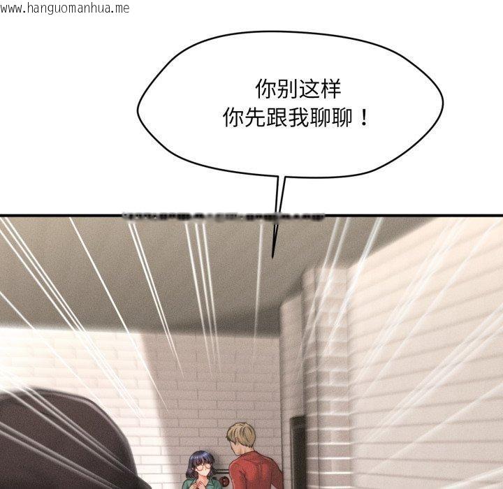韩国漫画会长家的小儿子韩漫_会长家的小儿子-第6话在线免费阅读-韩国漫画-第57张图片