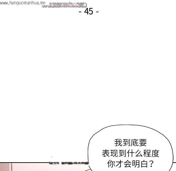 韩国漫画脱轨关系韩漫_脱轨关系-第45话在线免费阅读-韩国漫画-第16张图片