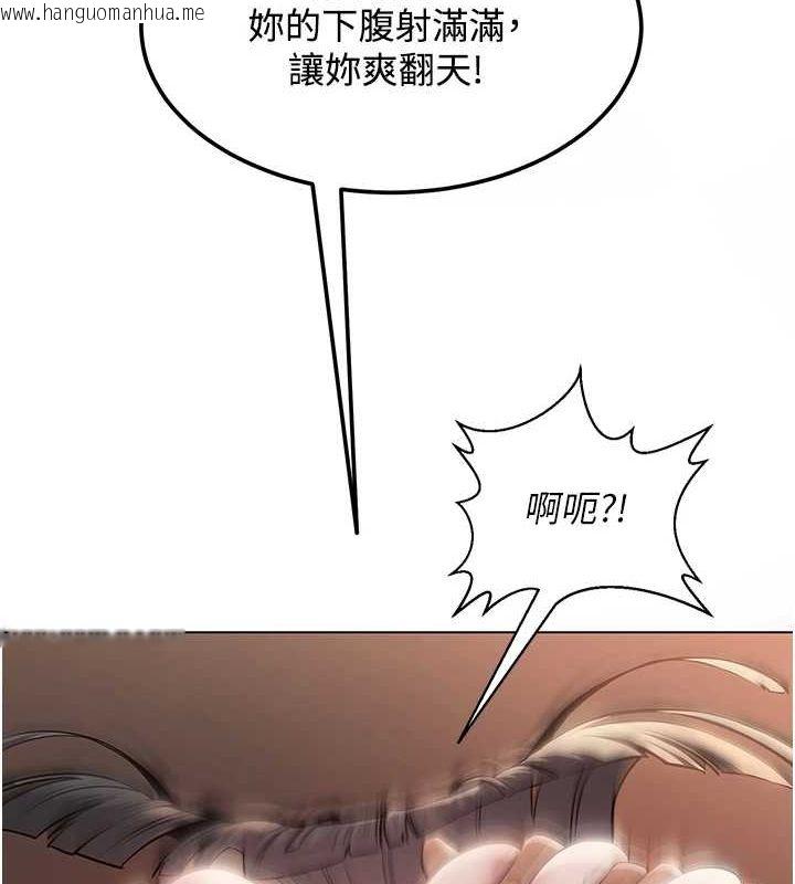 韩国漫画网红女老师韩漫_网红女老师-第8话-原来一切都只是人设在线免费阅读-韩国漫画-第77张图片