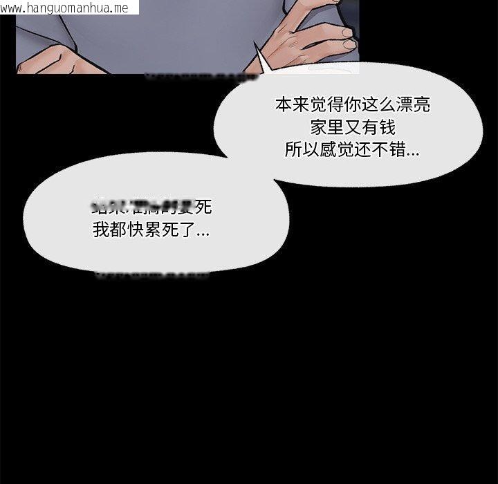 韩国漫画催眠手机韩漫_催眠手机-第11话在线免费阅读-韩国漫画-第82张图片