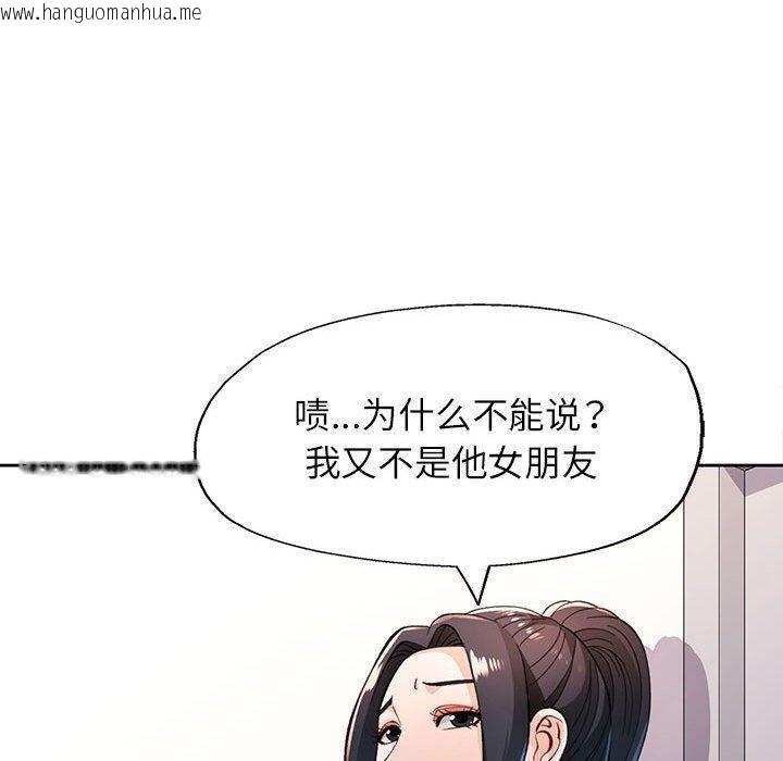 韩国漫画脱轨关系韩漫_脱轨关系-第45话在线免费阅读-韩国漫画-第50张图片