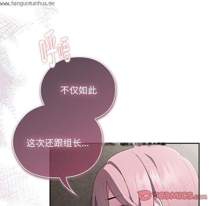 韩国漫画大企业里的小秘密/在大企业当废柴韩漫_大企业里的小秘密/在大企业当废柴-第28话在线免费阅读-韩国漫画-第138张图片