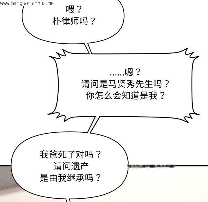 韩国漫画会长家的小儿子韩漫_会长家的小儿子-第6话在线免费阅读-韩国漫画-第19张图片