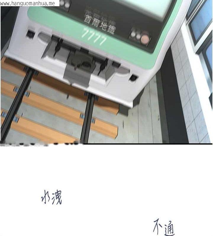 韩国漫画下一颤，性福韩漫_下一颤，性福-第17话-听说你能「妙手回春」?在线免费阅读-韩国漫画-第4张图片
