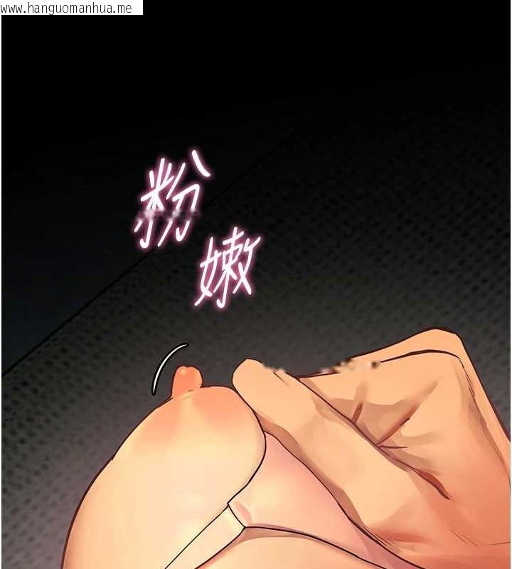 韩国漫画老师的亲密指导韩漫_老师的亲密指导-第40话-偷摸开采清纯妹!在线免费阅读-韩国漫画-第101张图片