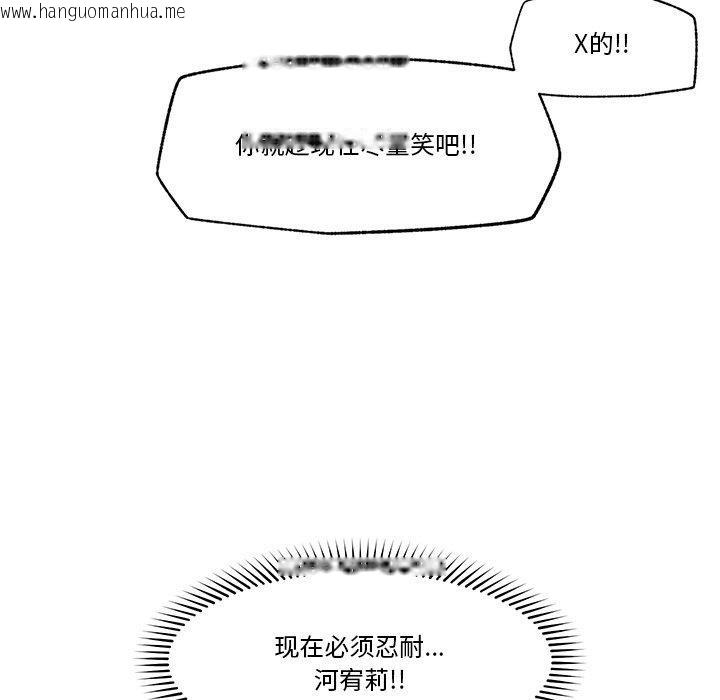 韩国漫画催眠手机韩漫_催眠手机-第11话在线免费阅读-韩国漫画-第11张图片