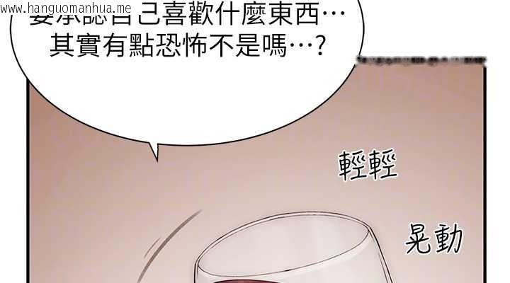 韩国漫画继母的香味韩漫_继母的香味-第90话-你能通过3P的考验吗?在线免费阅读-韩国漫画-第76张图片