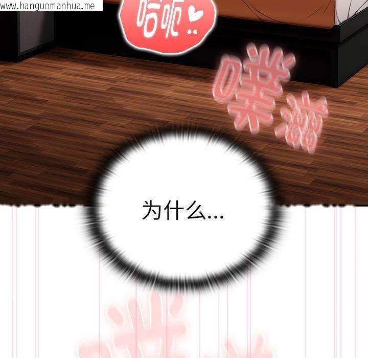 韩国漫画大企业里的小秘密/在大企业当废柴韩漫_大企业里的小秘密/在大企业当废柴-第28话在线免费阅读-韩国漫画-第95张图片