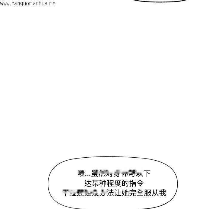 韩国漫画催眠手机韩漫_催眠手机-第11话在线免费阅读-韩国漫画-第145张图片