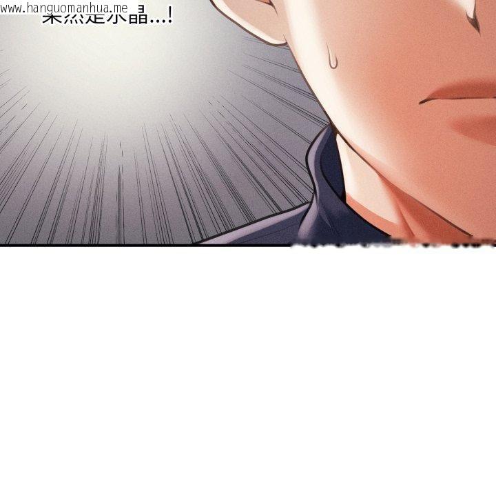 韩国漫画会长家的小儿子韩漫_会长家的小儿子-第6话在线免费阅读-韩国漫画-第121张图片