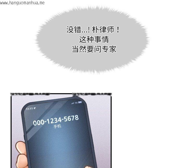 韩国漫画会长家的小儿子韩漫_会长家的小儿子-第6话在线免费阅读-韩国漫画-第17张图片