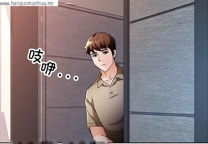 韩国漫画脱轨关系韩漫_脱轨关系-第45话在线免费阅读-韩国漫画-第4张图片