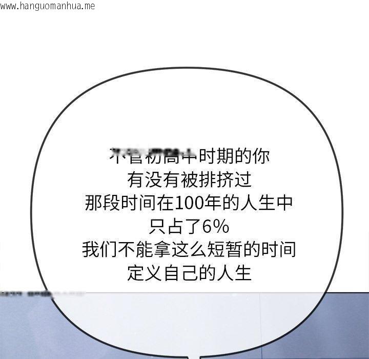 韩国漫画恶女勾勾缠/难缠小恶女韩漫_恶女勾勾缠/难缠小恶女-第245话在线免费阅读-韩国漫画-第23张图片