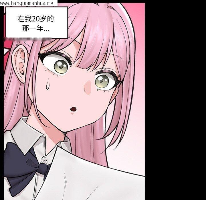 韩国漫画催眠手机韩漫_催眠手机-第11话在线免费阅读-韩国漫画-第47张图片