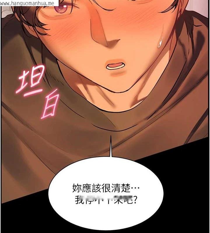 韩国漫画老师的亲密指导韩漫_老师的亲密指导-第40话-偷摸开采清纯妹!在线免费阅读-韩国漫画-第194张图片