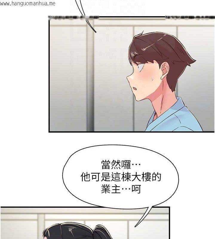 韩国漫画下一颤，性福韩漫_下一颤，性福-第17话-听说你能「妙手回春」?在线免费阅读-韩国漫画-第86张图片