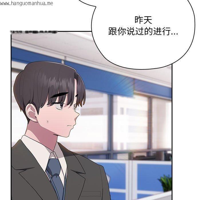 韩国漫画大企业里的小秘密/在大企业当废柴韩漫_大企业里的小秘密/在大企业当废柴-第28话在线免费阅读-韩国漫画-第61张图片
