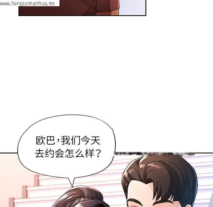 韩国漫画脱轨关系韩漫_脱轨关系-第45话在线免费阅读-韩国漫画-第82张图片