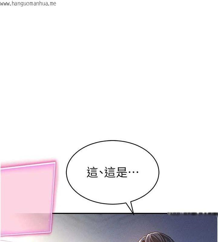 韩国漫画私密视角韩漫_私密视角-第23话-引诱饥渴的教授在线免费阅读-韩国漫画-第1张图片