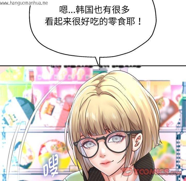 韩国漫画重生之长枪无敌韩漫_重生之长枪无敌-第47话在线免费阅读-韩国漫画-第63张图片