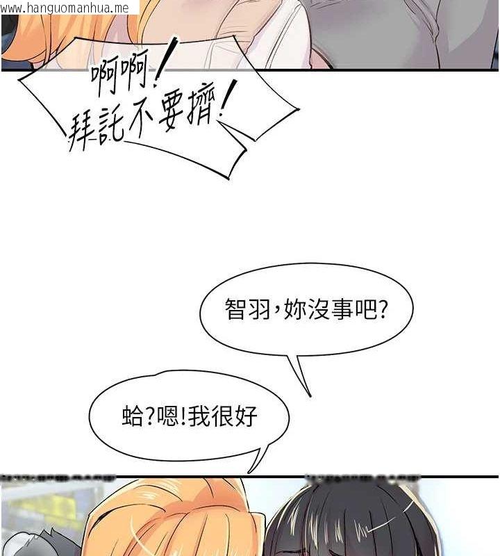 韩国漫画下一颤，性福韩漫_下一颤，性福-第17话-听说你能「妙手回春」?在线免费阅读-韩国漫画-第28张图片