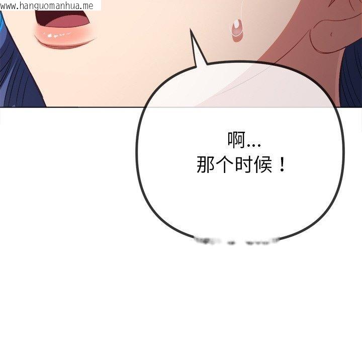 韩国漫画恶女勾勾缠/难缠小恶女韩漫_恶女勾勾缠/难缠小恶女-第245话在线免费阅读-韩国漫画-第199张图片