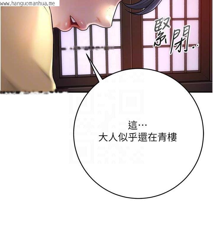 韩国漫画花容湿色:取花点韩漫_花容湿色:取花点-第44话-夫人的试炼在线免费阅读-韩国漫画-第36张图片
