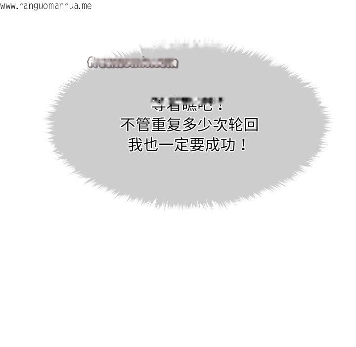 韩国漫画会长家的小儿子韩漫_会长家的小儿子-第6话在线免费阅读-韩国漫画-第45张图片