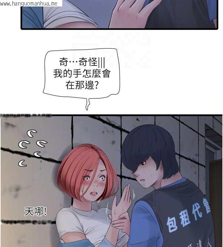 韩国漫画水电工日志韩漫_水电工日志-第83话-填满下体的中出在线免费阅读-韩国漫画-第20张图片