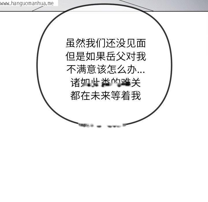 韩国漫画恶女勾勾缠/难缠小恶女韩漫_恶女勾勾缠/难缠小恶女-第245话在线免费阅读-韩国漫画-第77张图片