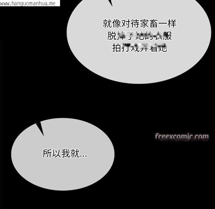 韩国漫画小姐韩漫_小姐-第62话在线免费阅读-韩国漫画-第105张图片