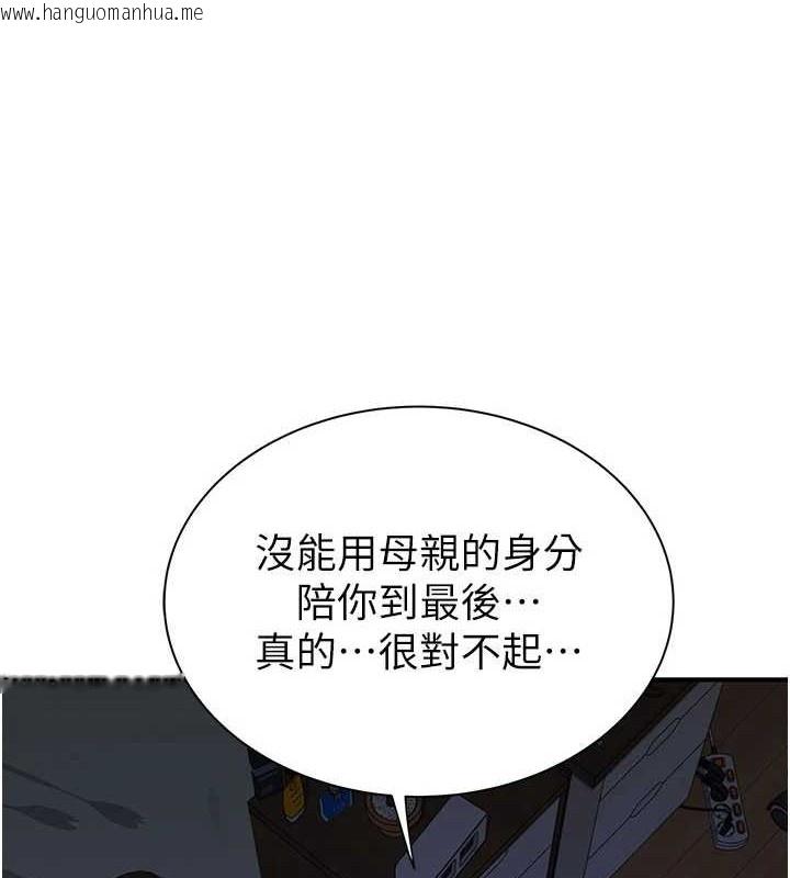 韩国漫画继母的香味韩漫_继母的香味-第90话-你能通过3P的考验吗?在线免费阅读-韩国漫画-第23张图片