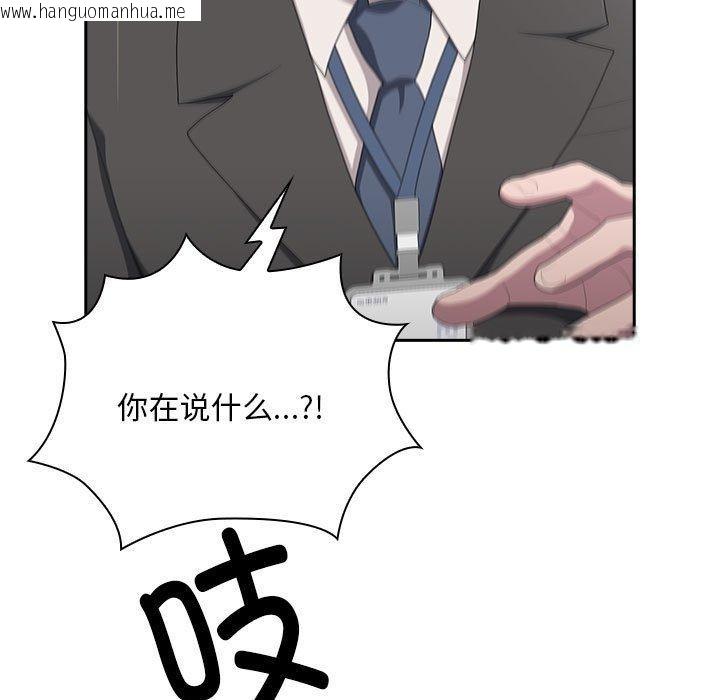 韩国漫画大企业里的小秘密/在大企业当废柴韩漫_大企业里的小秘密/在大企业当废柴-第28话在线免费阅读-韩国漫画-第41张图片