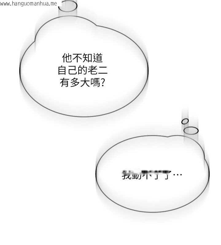 韩国漫画网红女老师韩漫_网红女老师-第8话-原来一切都只是人设在线免费阅读-韩国漫画-第24张图片