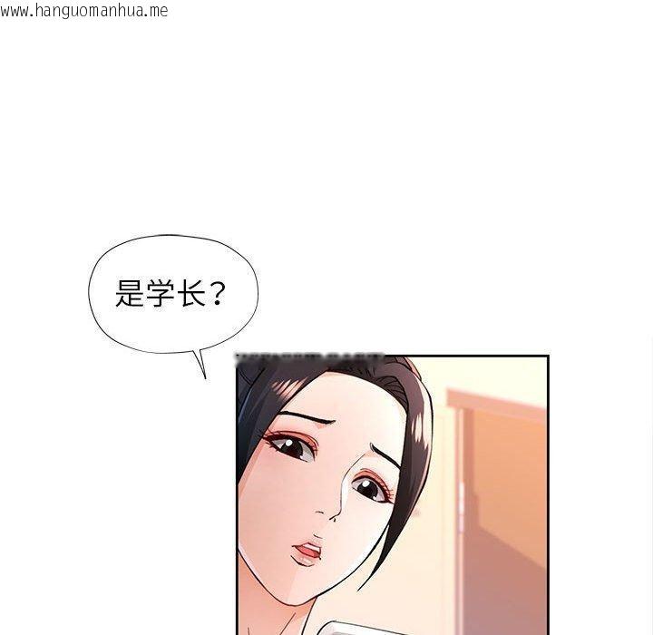 韩国漫画脱轨关系韩漫_脱轨关系-第45话在线免费阅读-韩国漫画-第43张图片