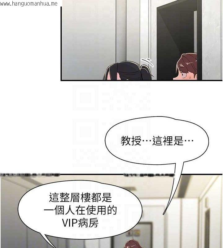 韩国漫画下一颤，性福韩漫_下一颤，性福-第17话-听说你能「妙手回春」?在线免费阅读-韩国漫画-第84张图片