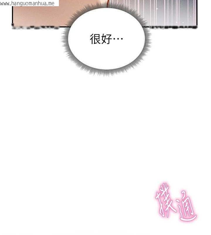 韩国漫画私密视角韩漫_私密视角-第23话-引诱饥渴的教授在线免费阅读-韩国漫画-第157张图片