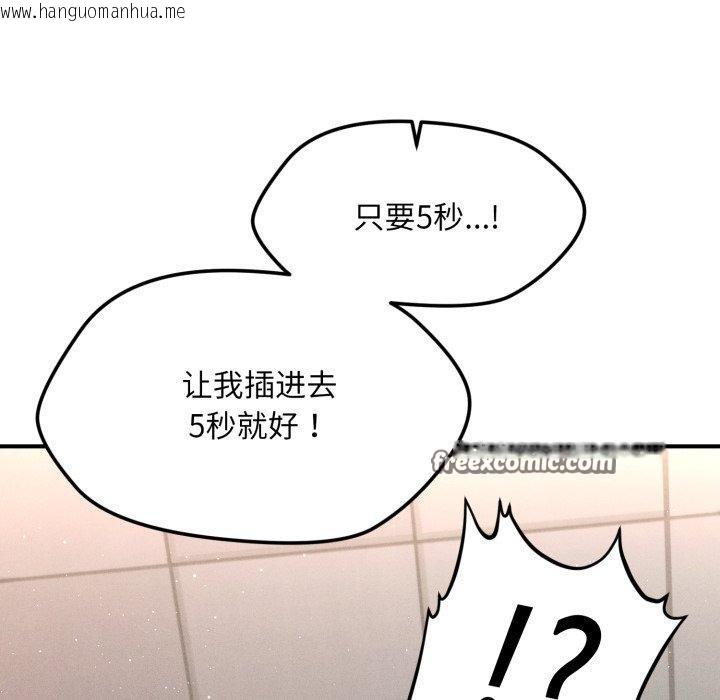韩国漫画会长家的小儿子韩漫_会长家的小儿子-第6话在线免费阅读-韩国漫画-第90张图片